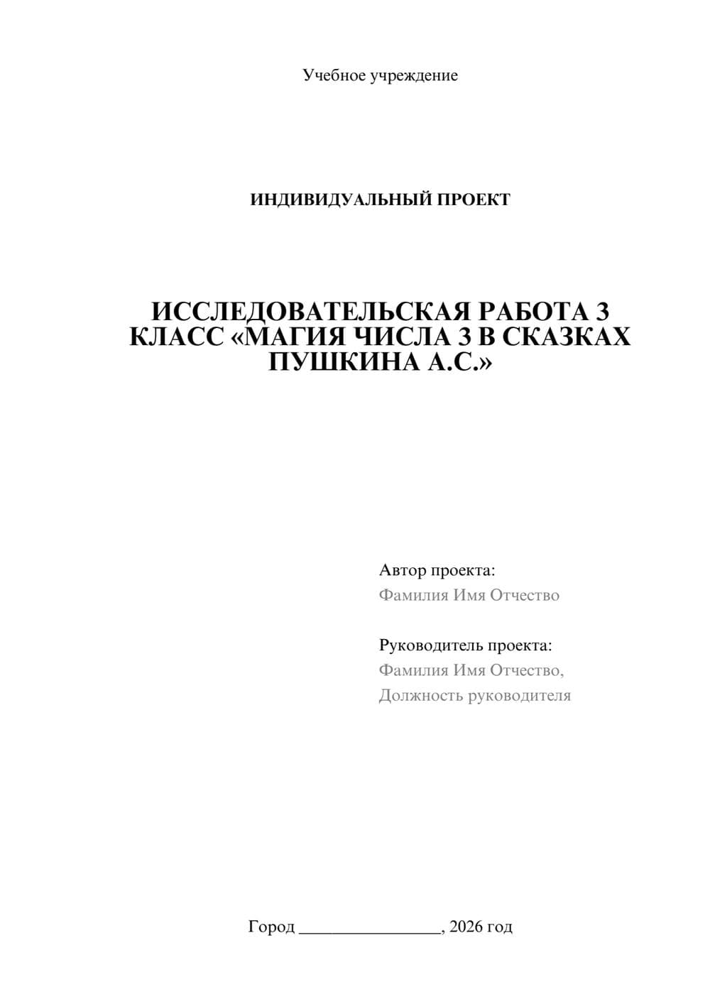 Предпросмотр проекта 1