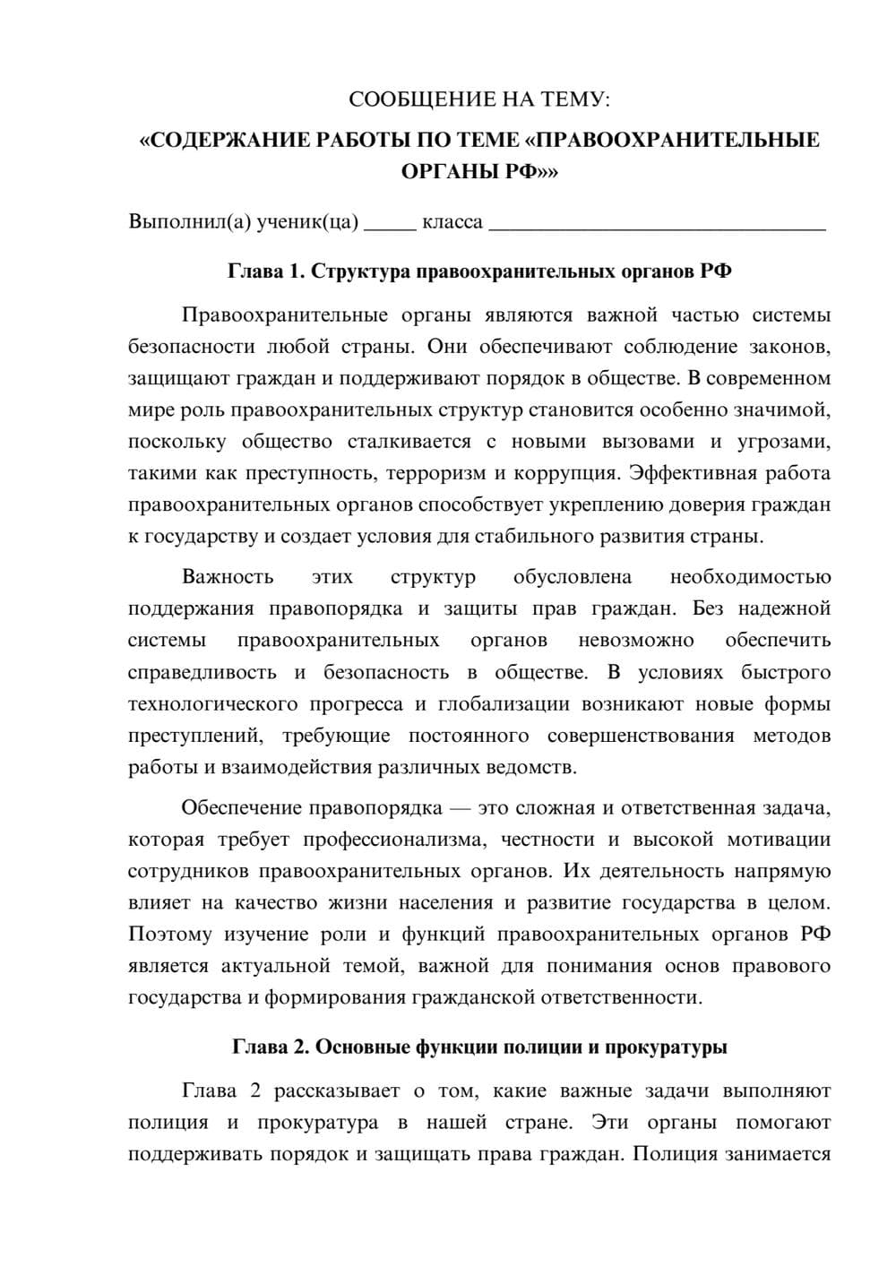 Предпросмотр сообщения 1