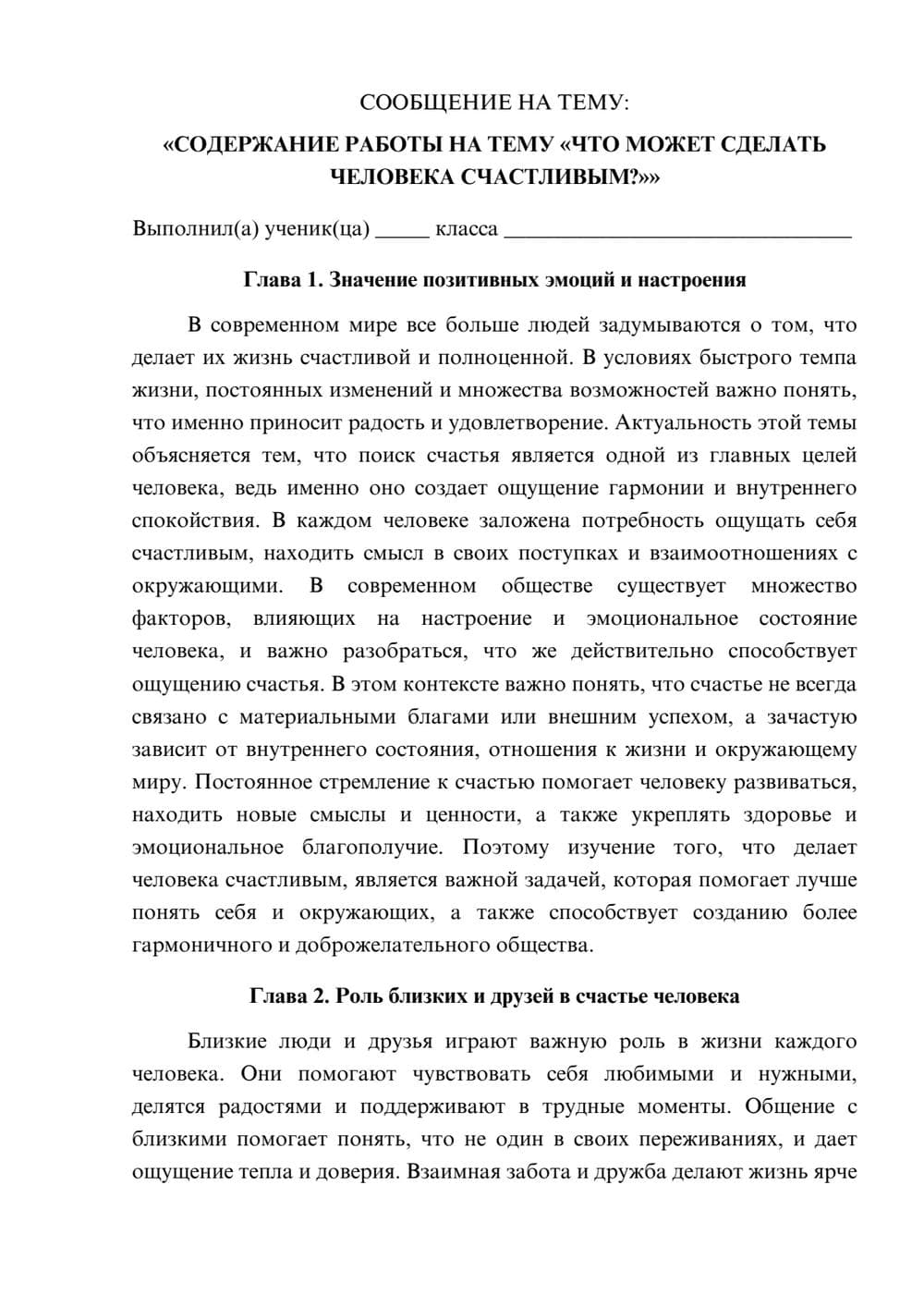 Предпросмотр сообщения 1
