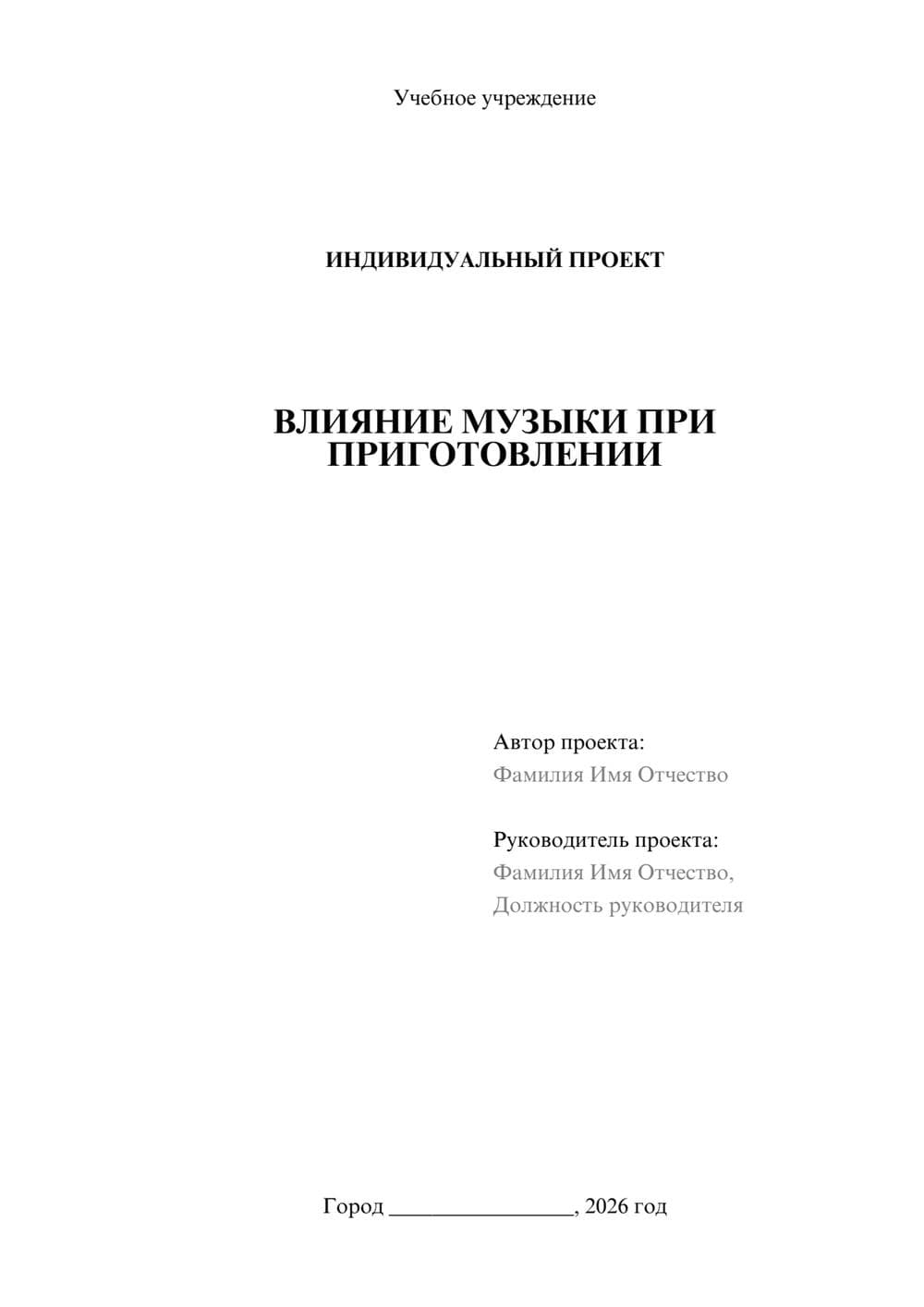 Предпросмотр проекта 1