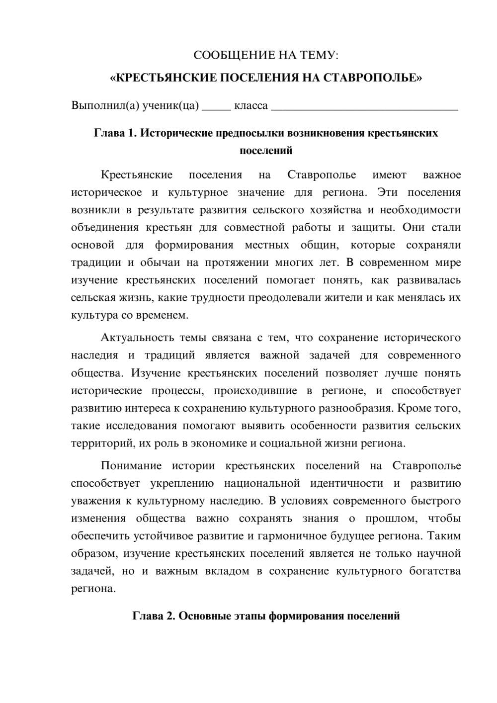 Предпросмотр сообщения 1