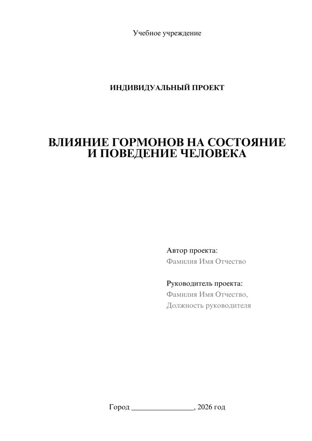 Предпросмотр проекта 1