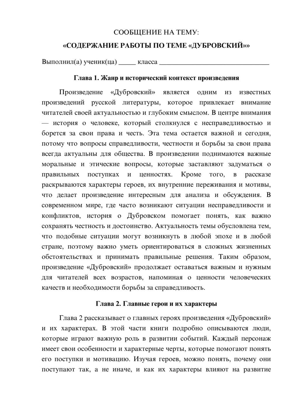 Предпросмотр сообщения 1