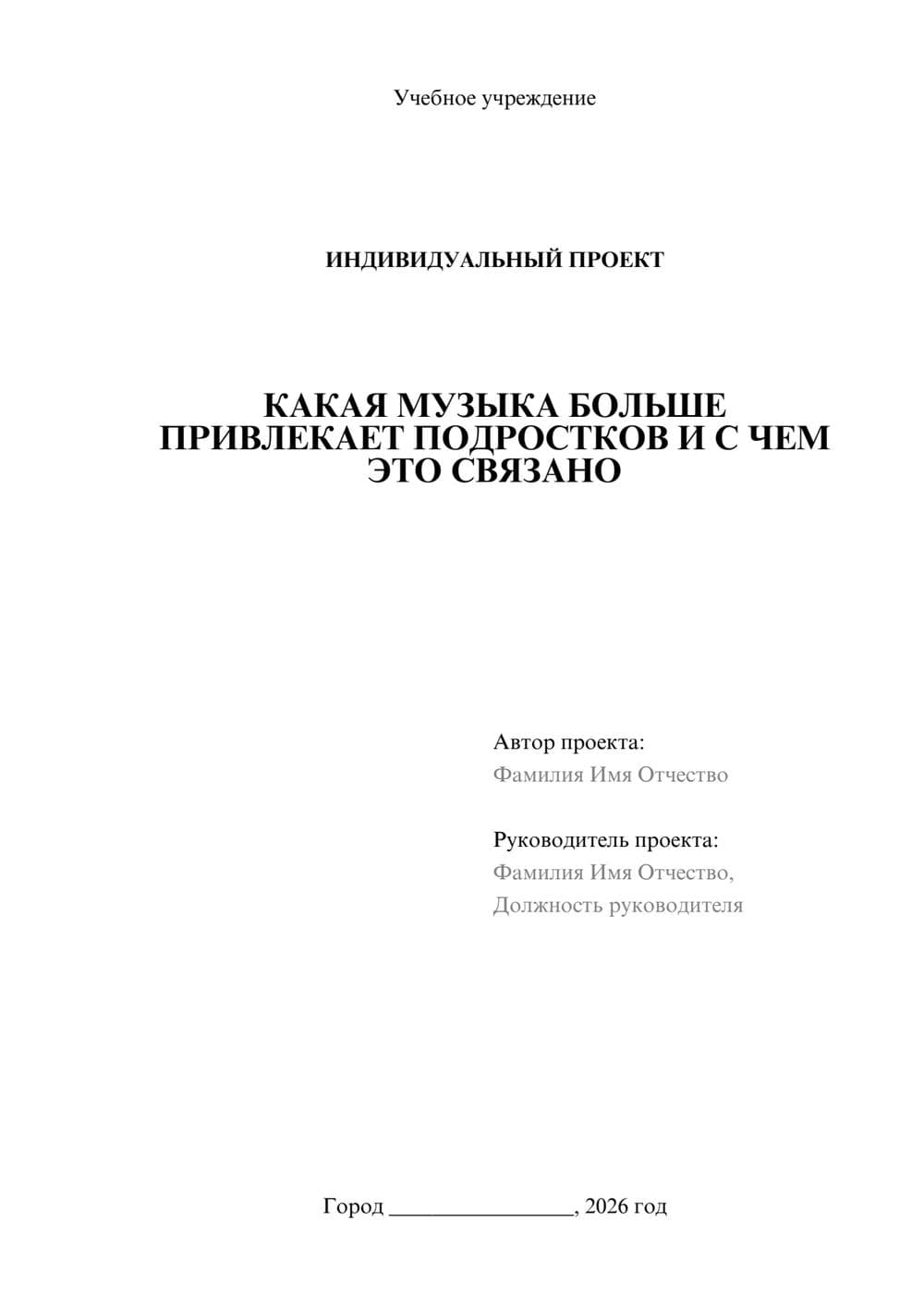 Предпросмотр проекта 1