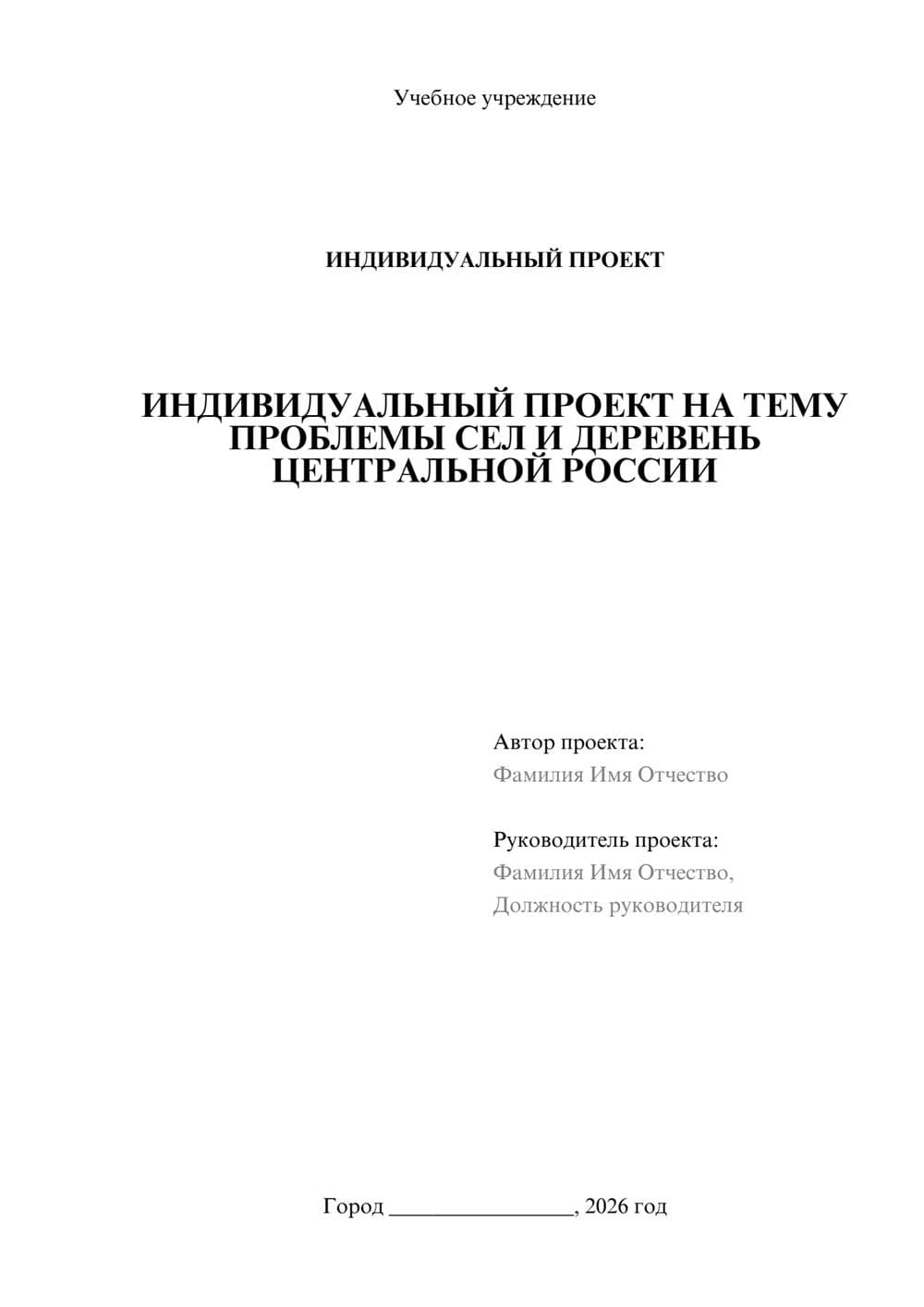 Предпросмотр проекта 1