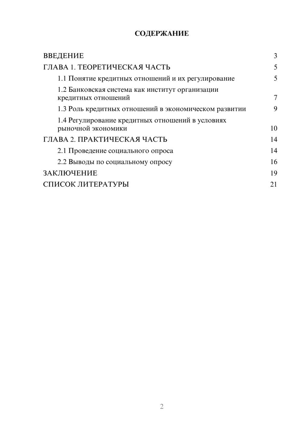 Предпросмотр проекта 2