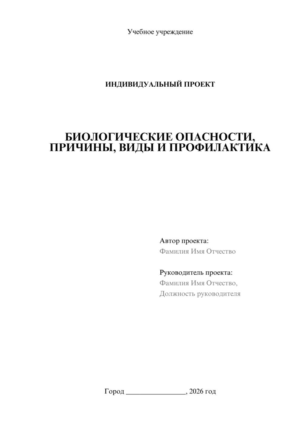 Предпросмотр проекта 1