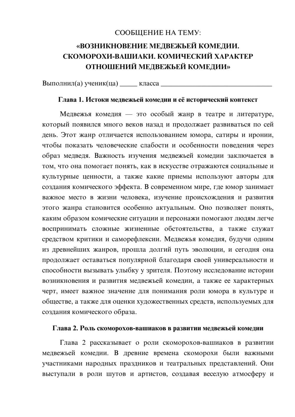 Предпросмотр сообщения 1