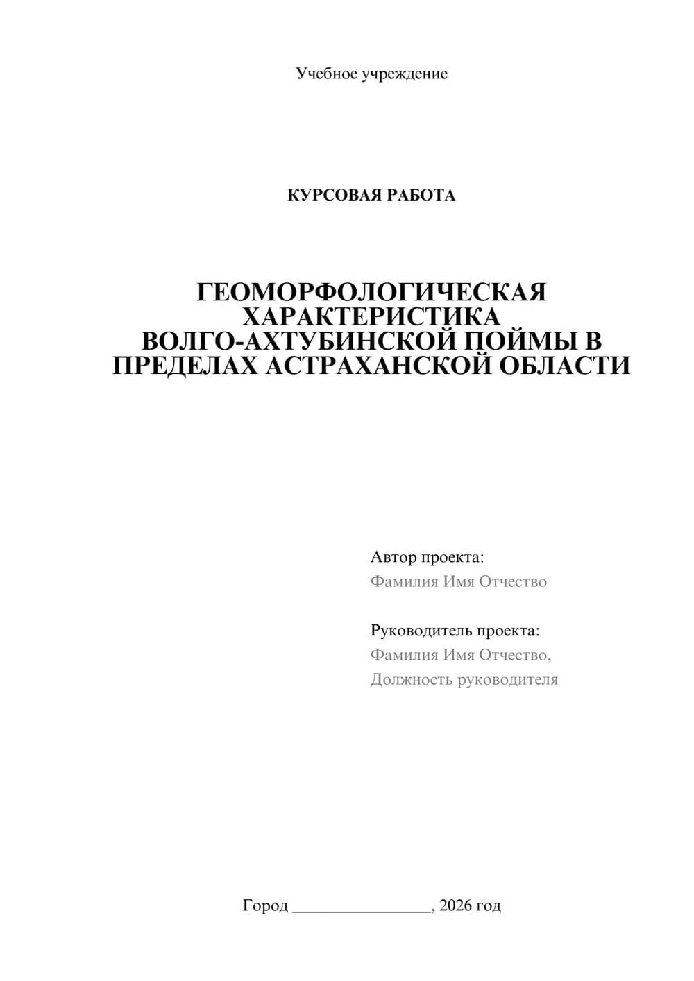 Предпросмотр курсовой работы 1