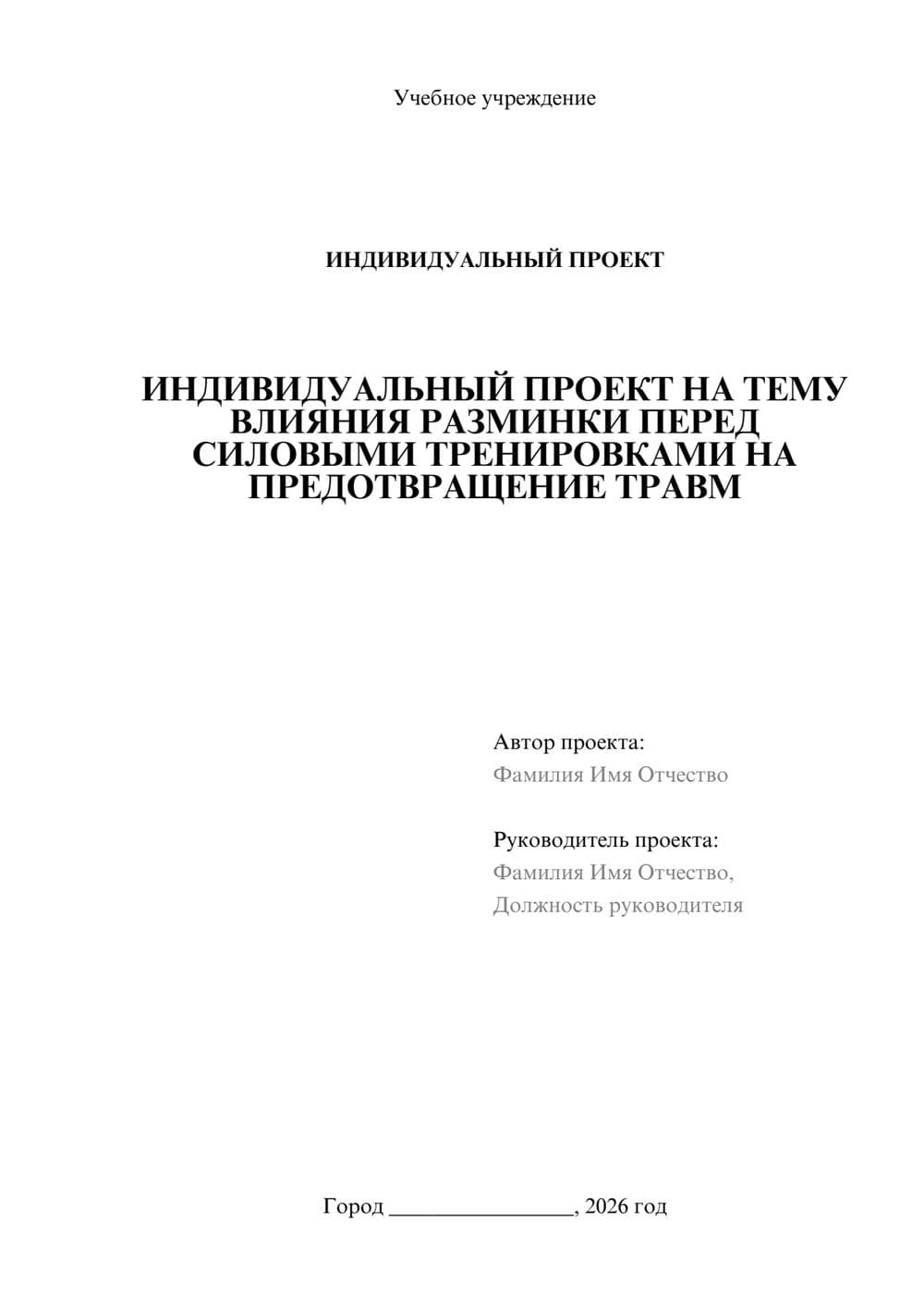 Предпросмотр проекта 1