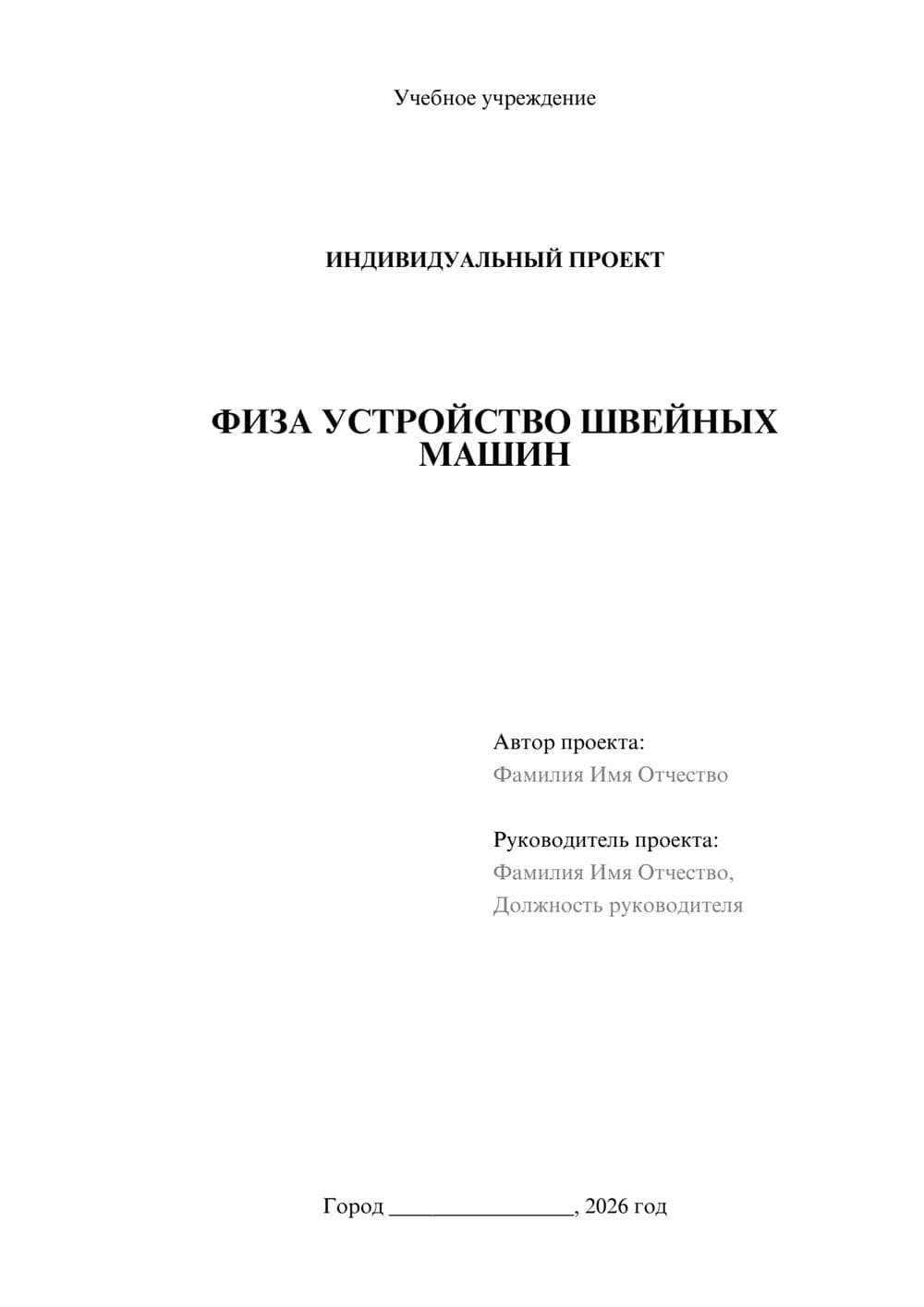 Предпросмотр проекта 1