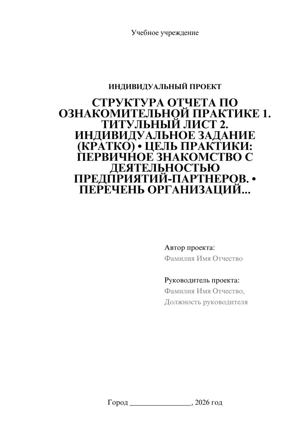 Предпросмотр проекта 1