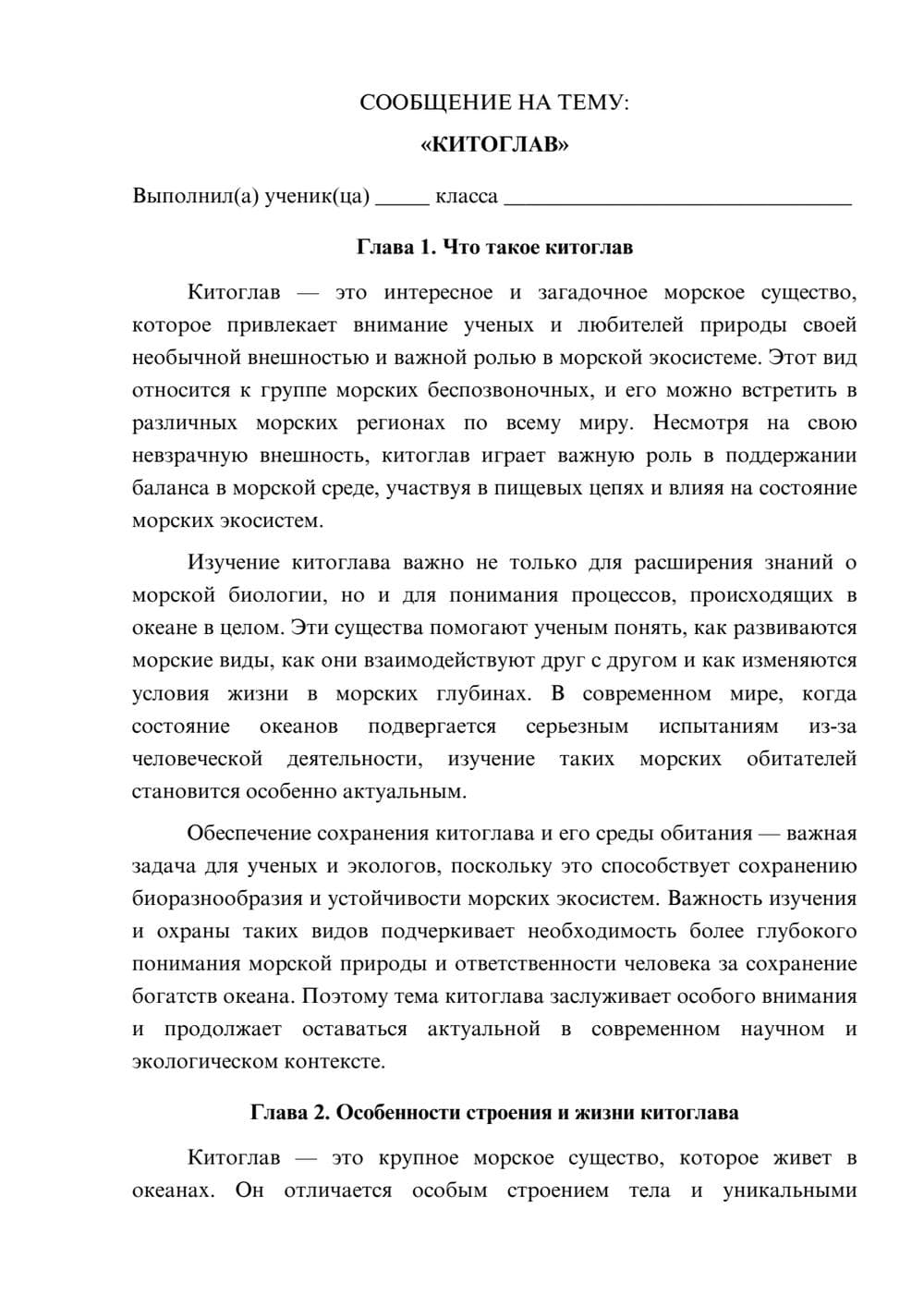 Предпросмотр сообщения 1