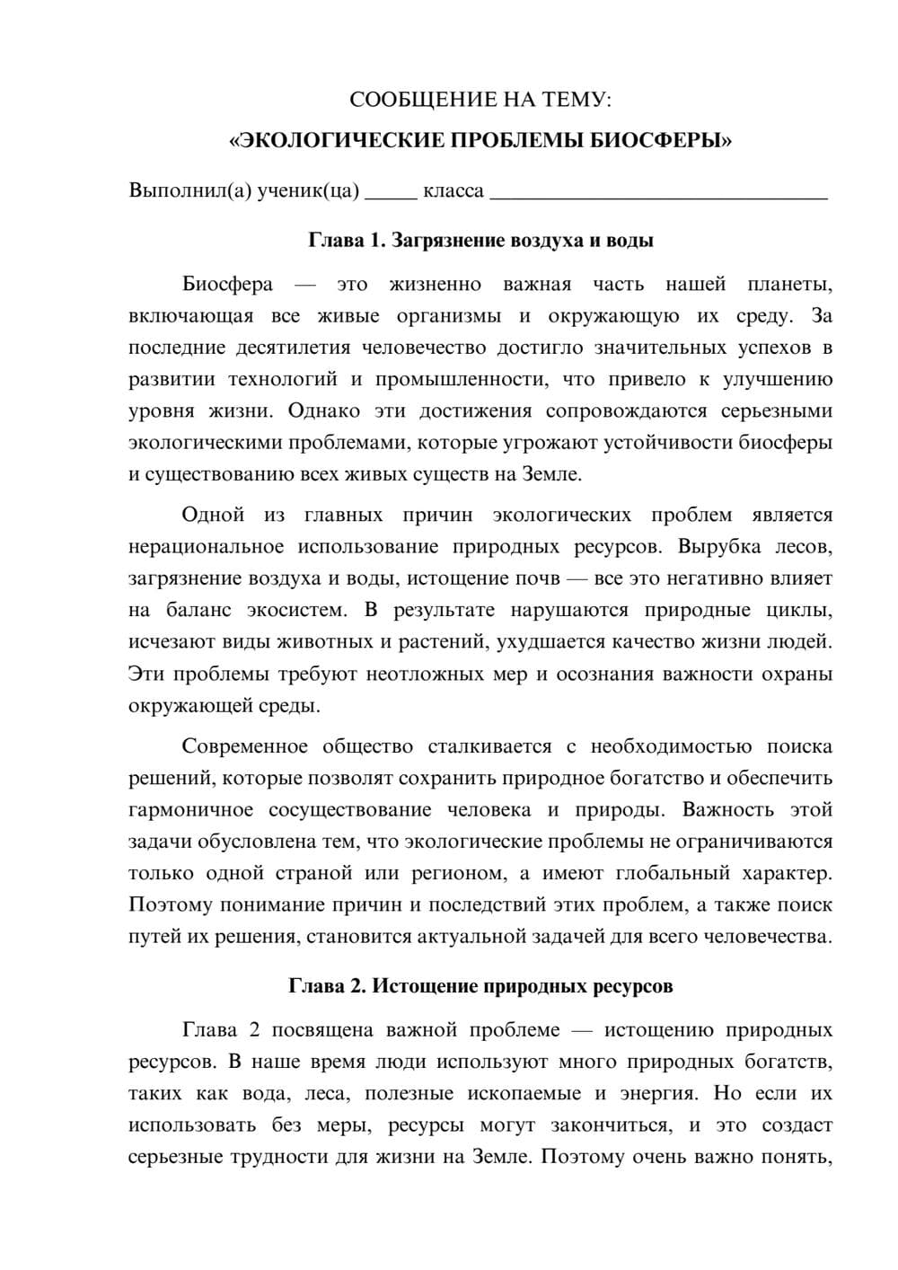 Предпросмотр сообщения 1