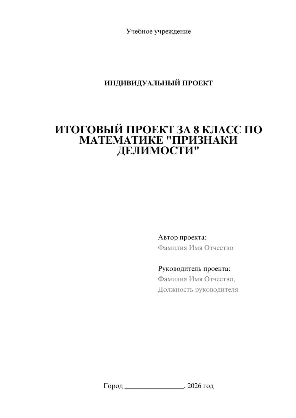 Предпросмотр проекта 1