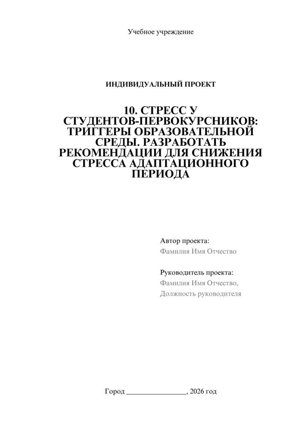 Предпросмотр проекта 1