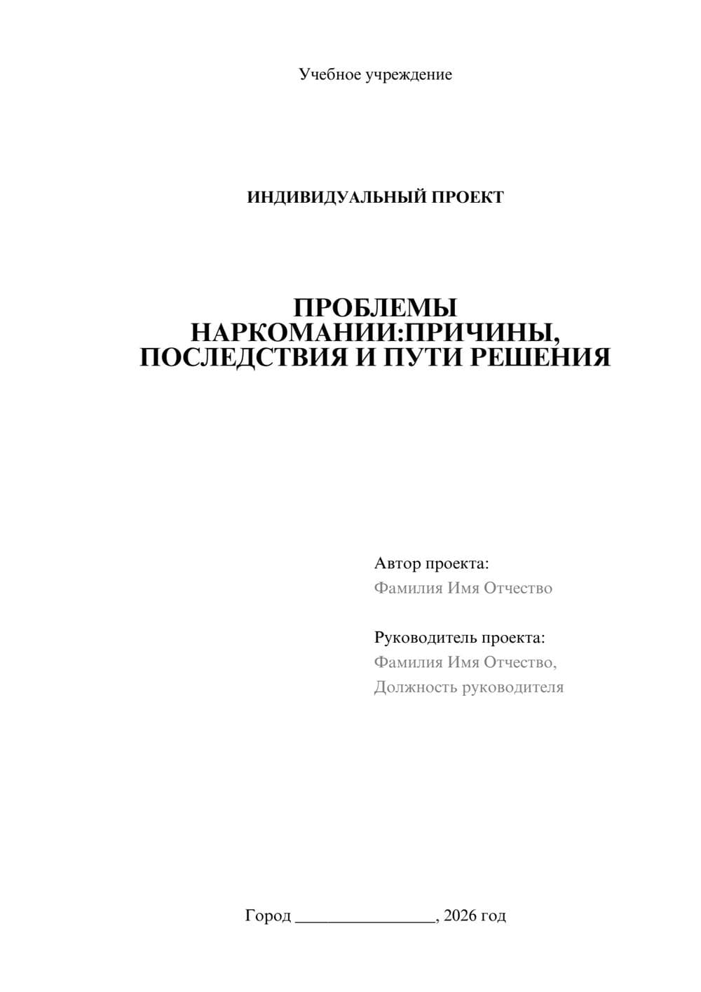 Предпросмотр проекта 1