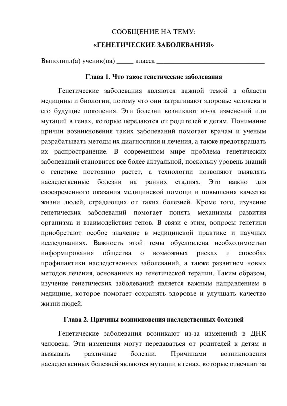 Предпросмотр сообщения 1