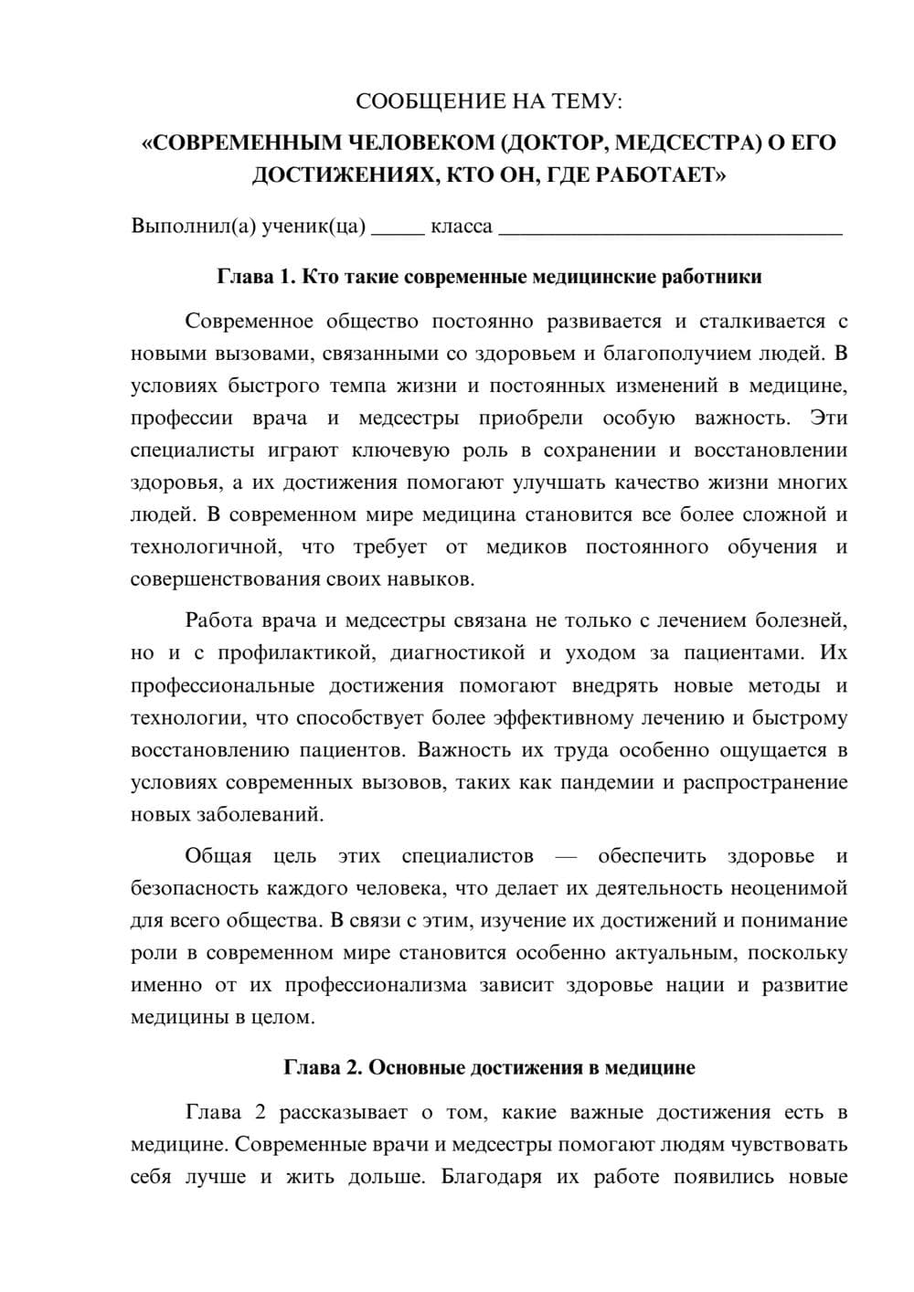 Предпросмотр сообщения 1