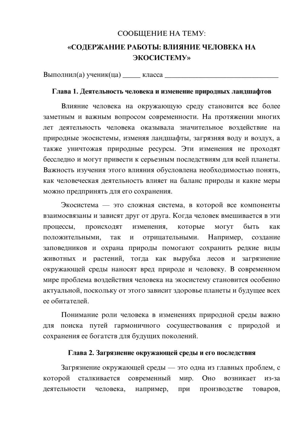 Предпросмотр сообщения 1