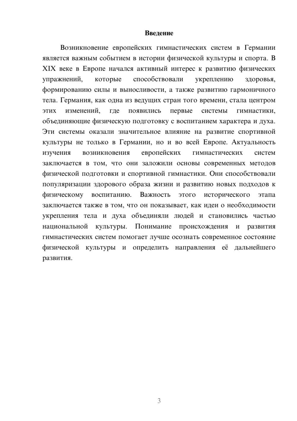 Предпросмотр доклада 3