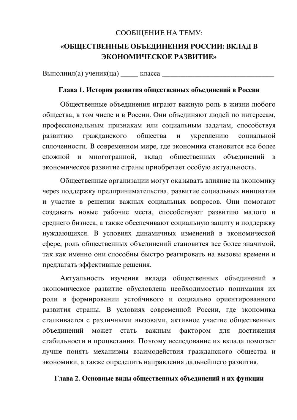 Предпросмотр сообщения 1