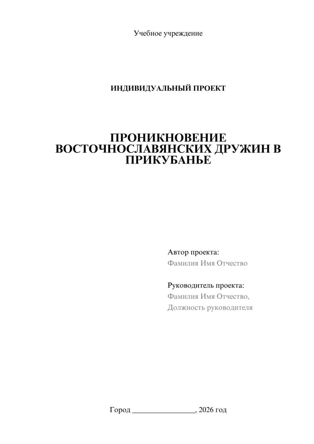 Предпросмотр проекта 1