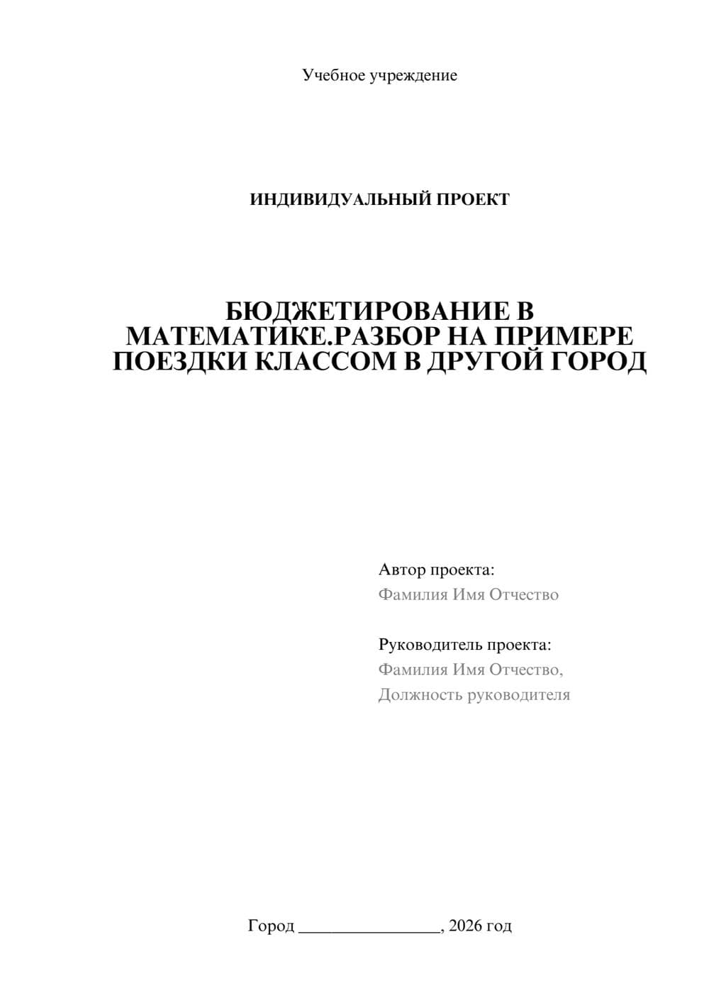 Предпросмотр проекта 1