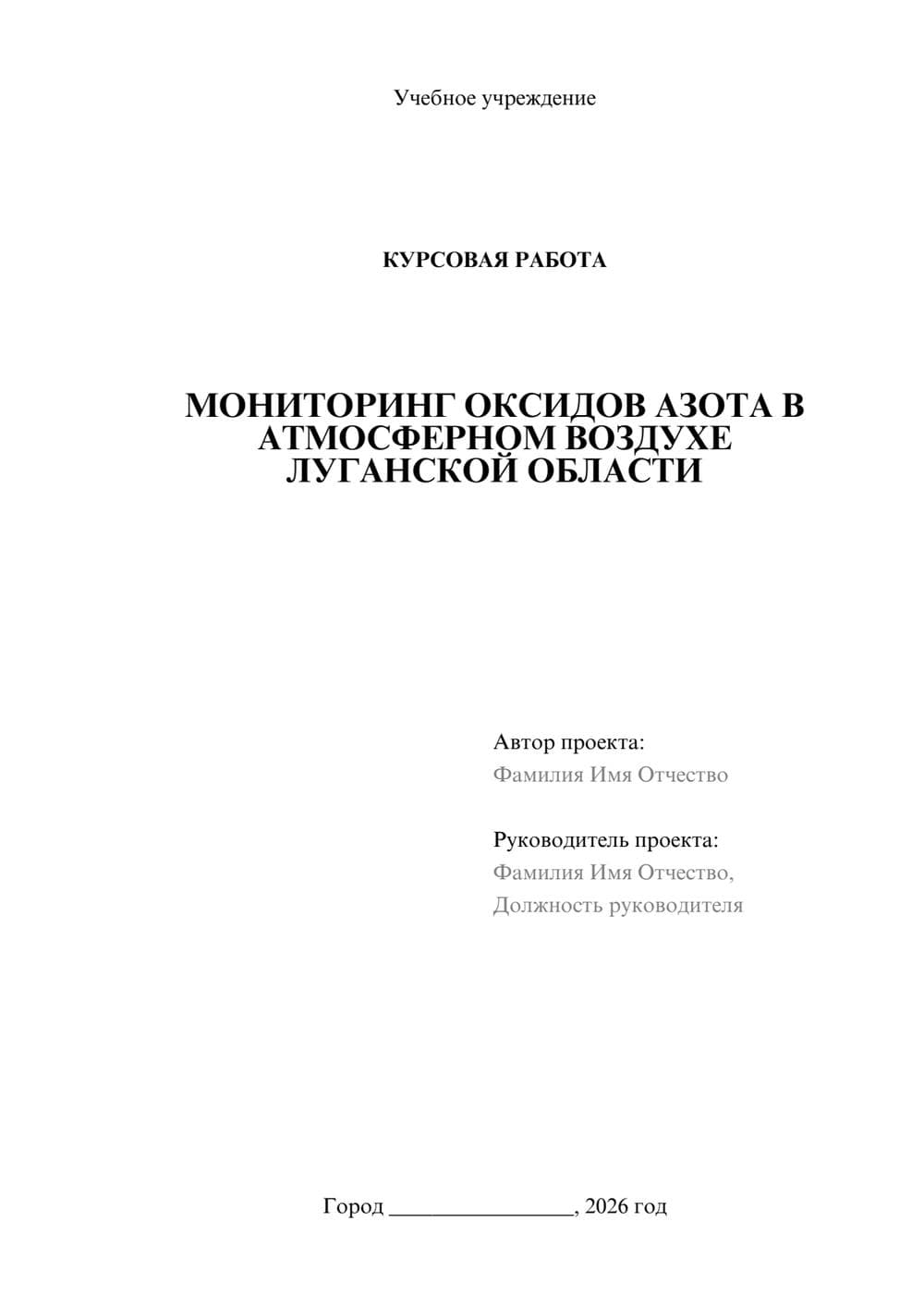 Предпросмотр курсовой работы 1