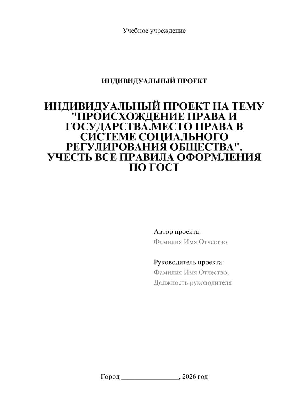 Предпросмотр проекта 1
