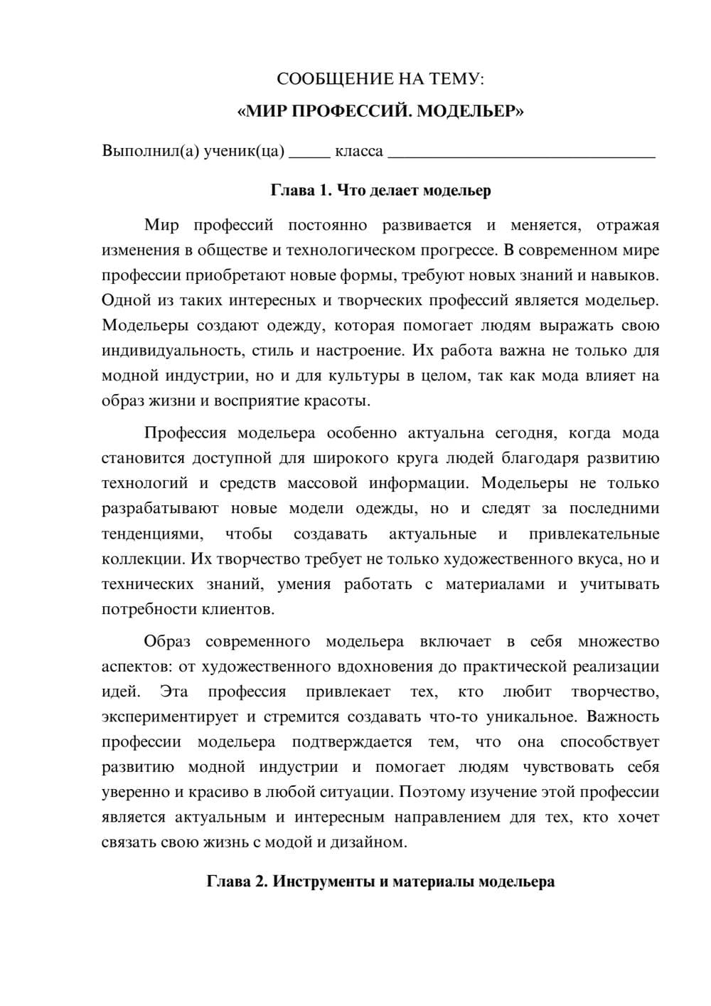 Предпросмотр сообщения 1