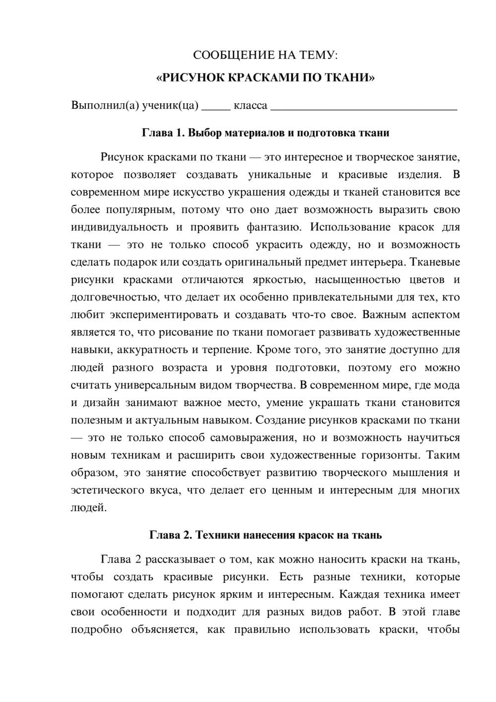 Предпросмотр сообщения 1