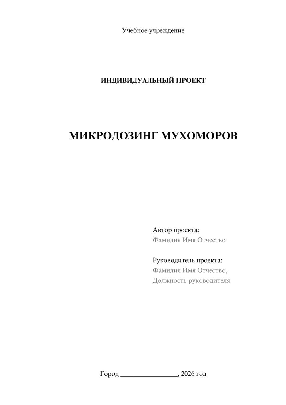 Предпросмотр проекта 1