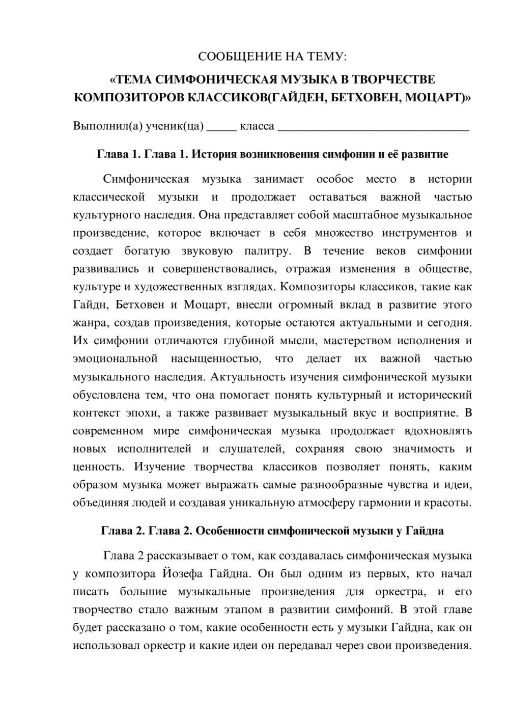 Предпросмотр сообщения 1
