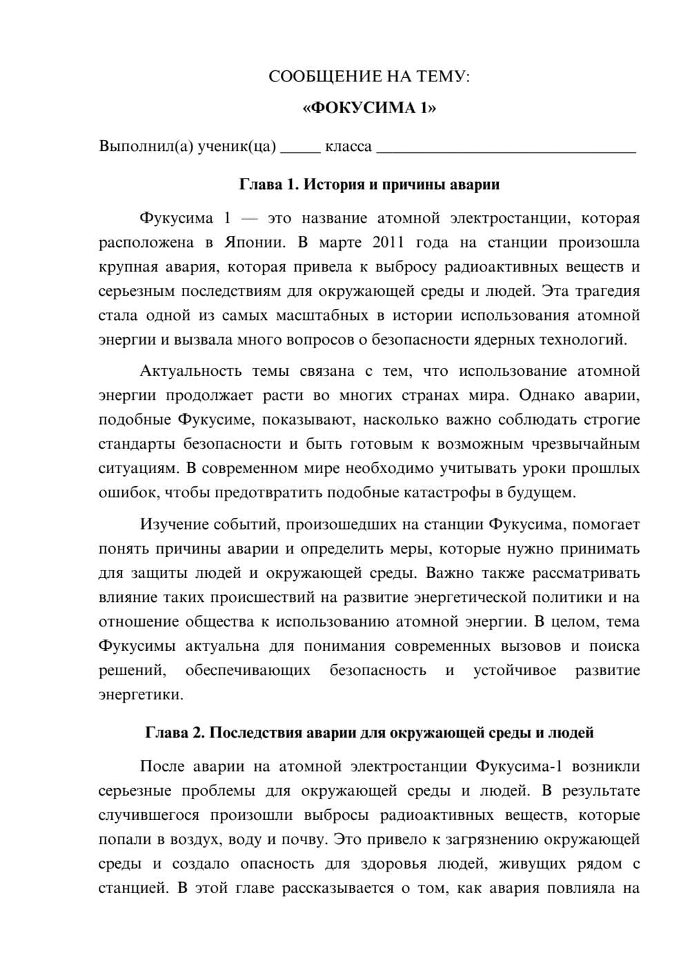 Предпросмотр сообщения 1