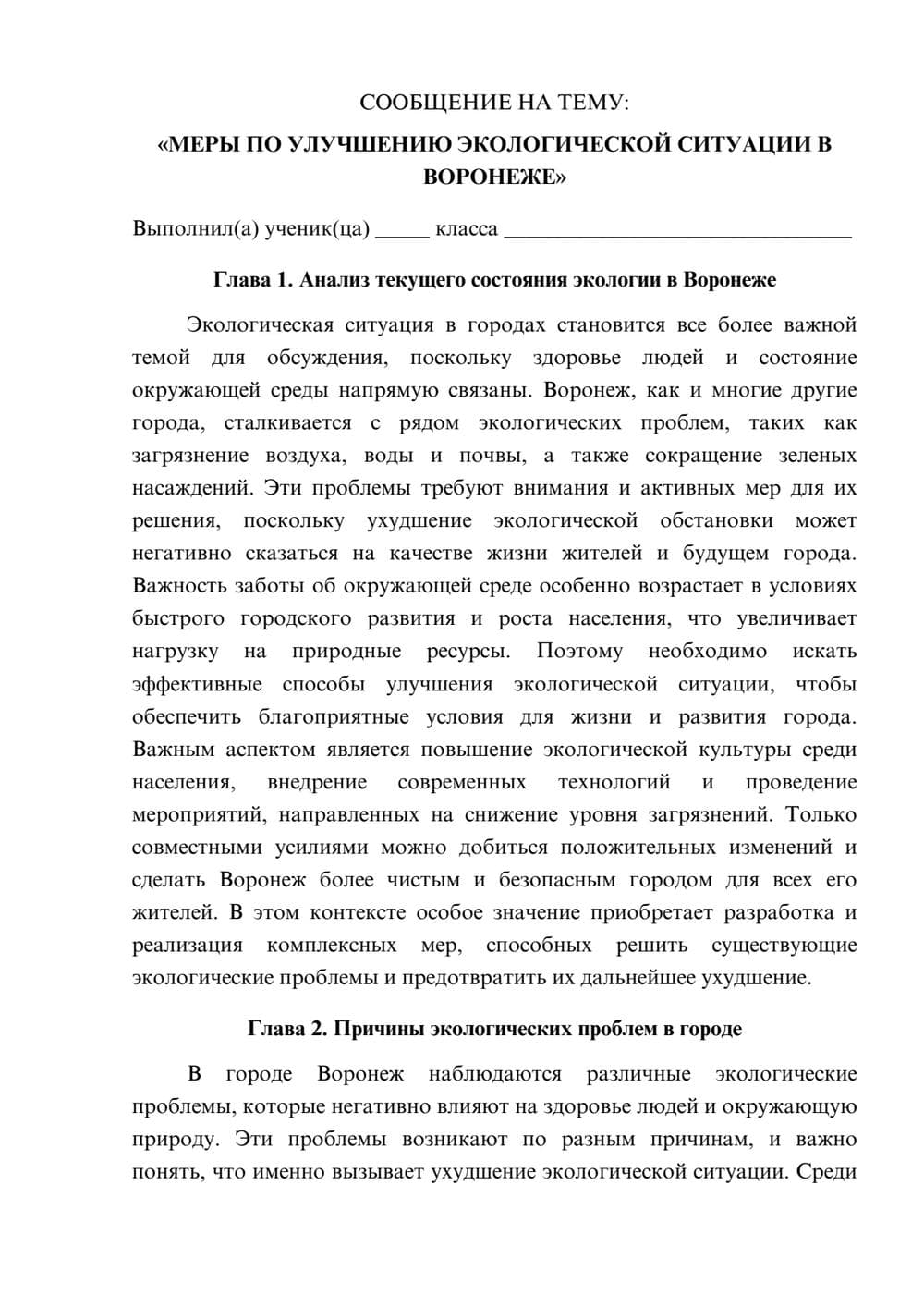 Предпросмотр сообщения 1