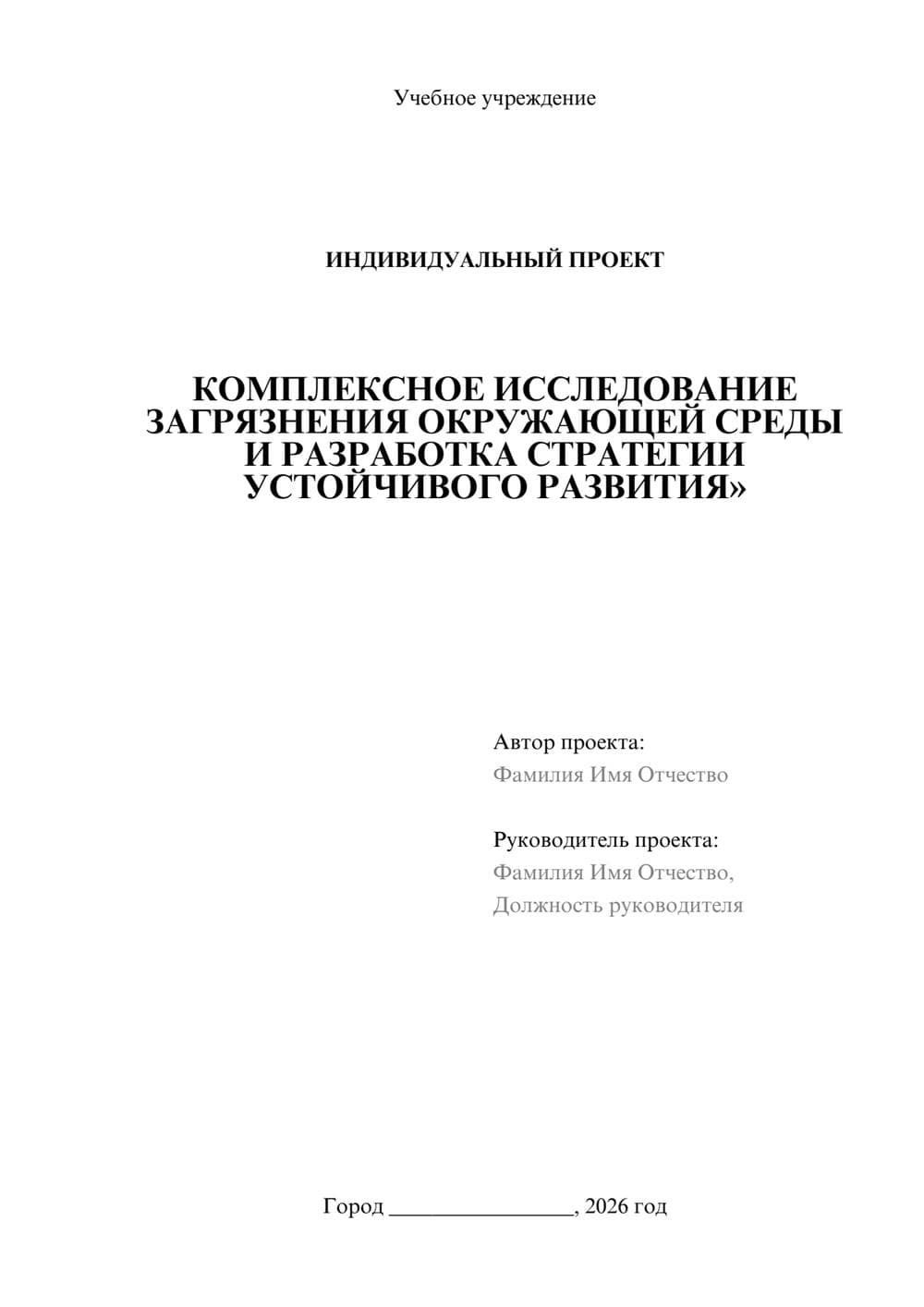 Предпросмотр проекта 1