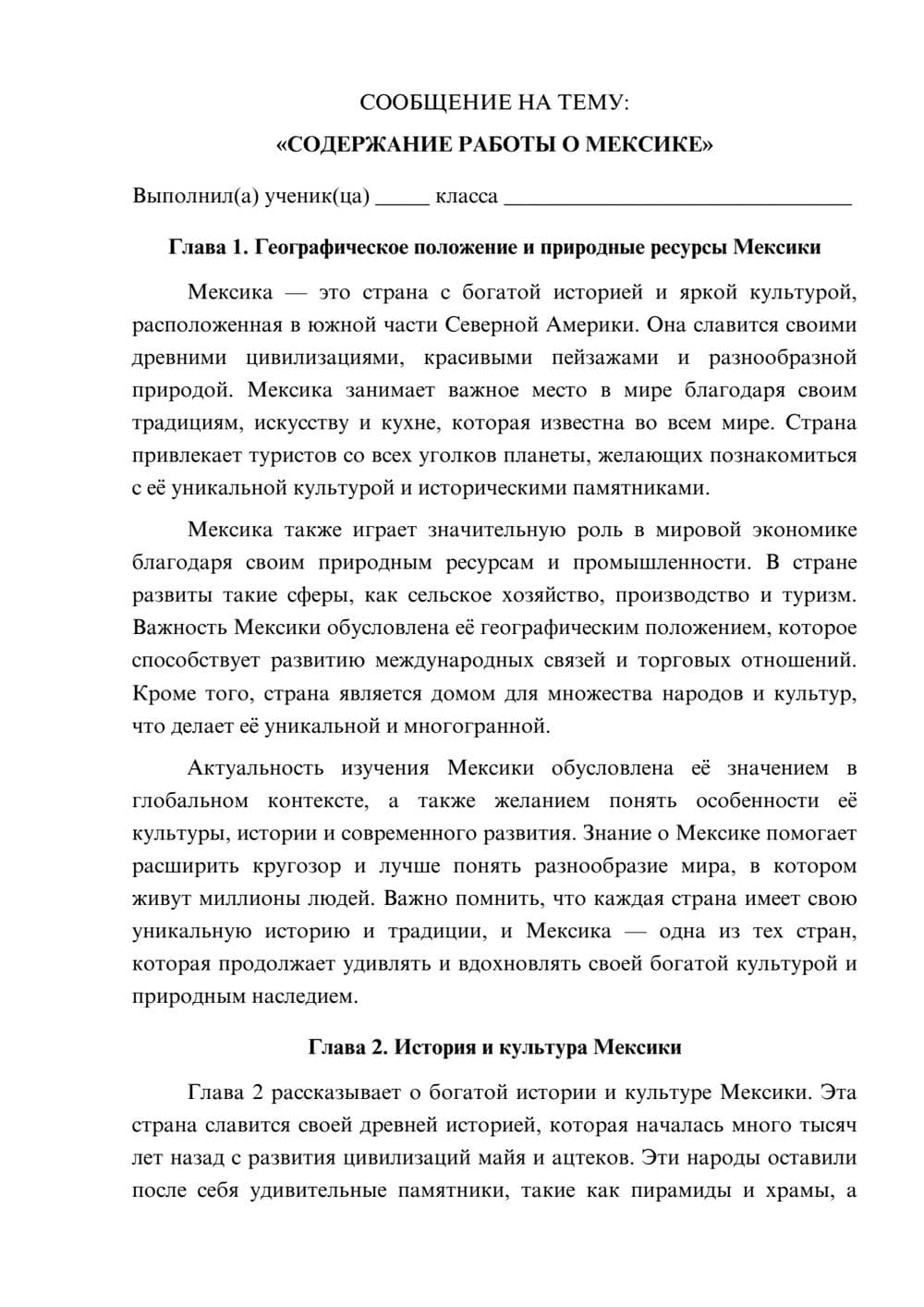 Предпросмотр сообщения 1