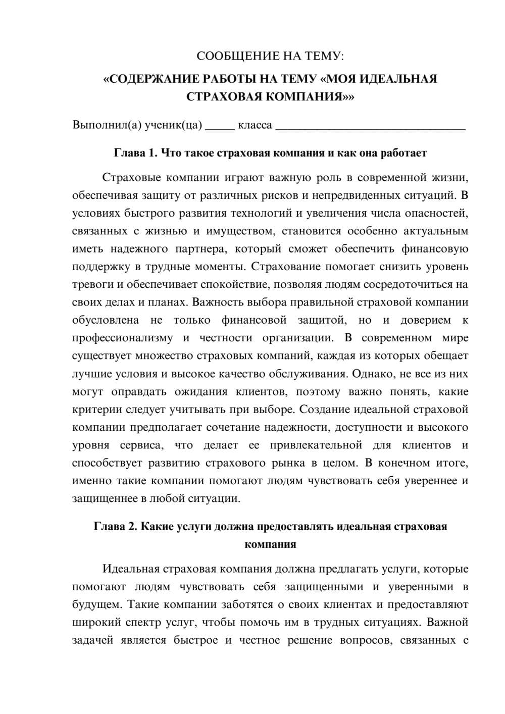 Предпросмотр сообщения 1