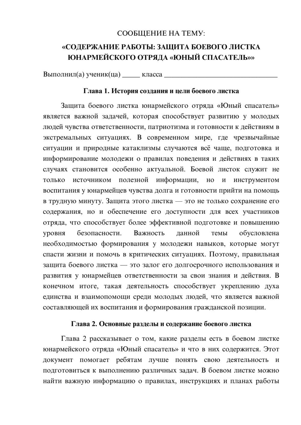 Предпросмотр сообщения 1