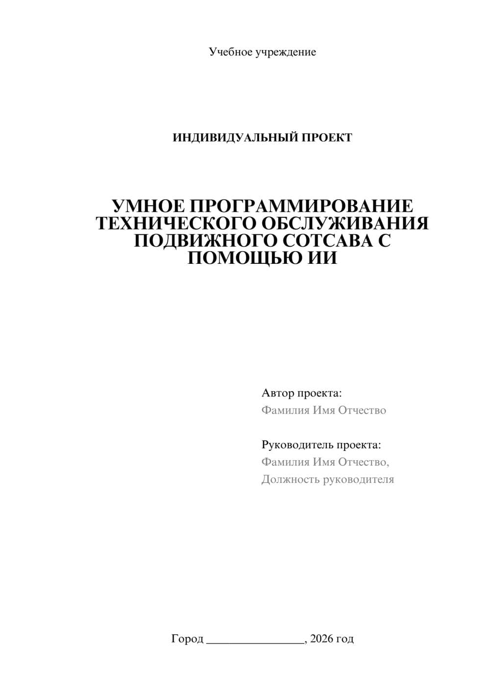 Предпросмотр проекта 1