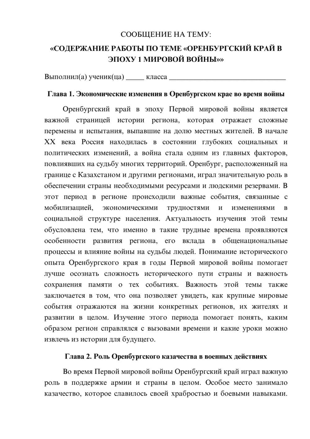 Предпросмотр сообщения 1