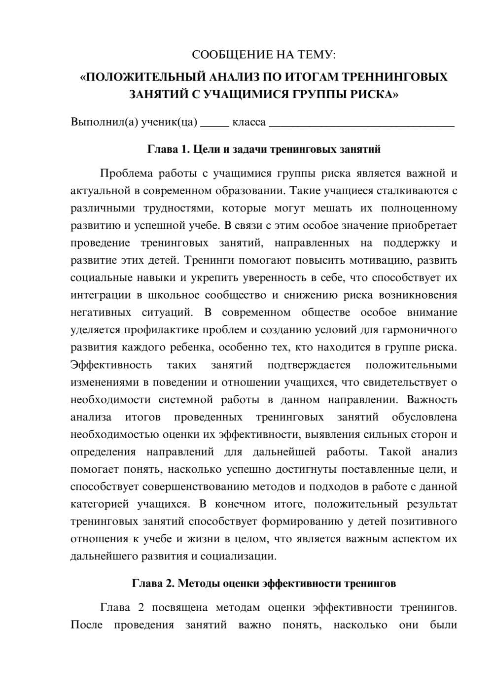 Предпросмотр сообщения 1