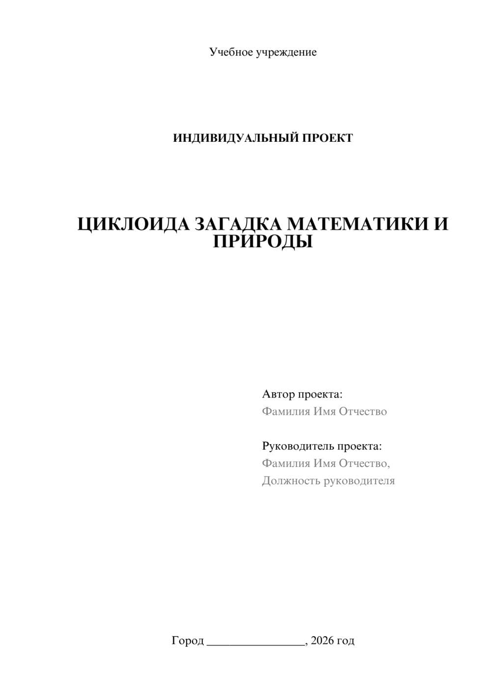 Предпросмотр проекта 1