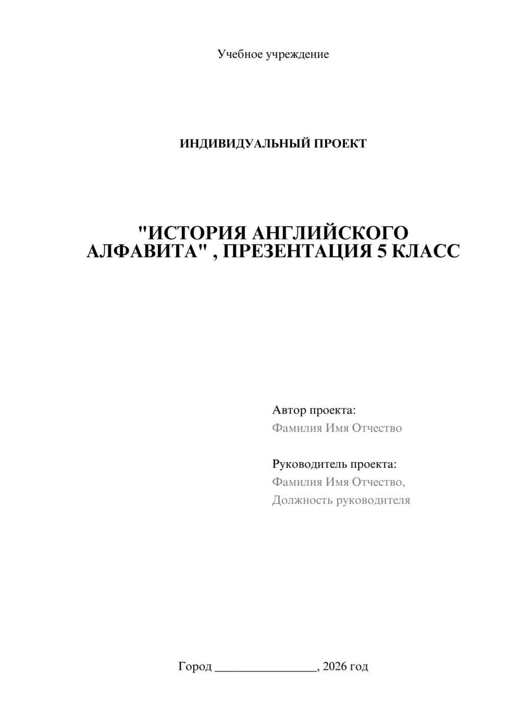 Предпросмотр проекта 1