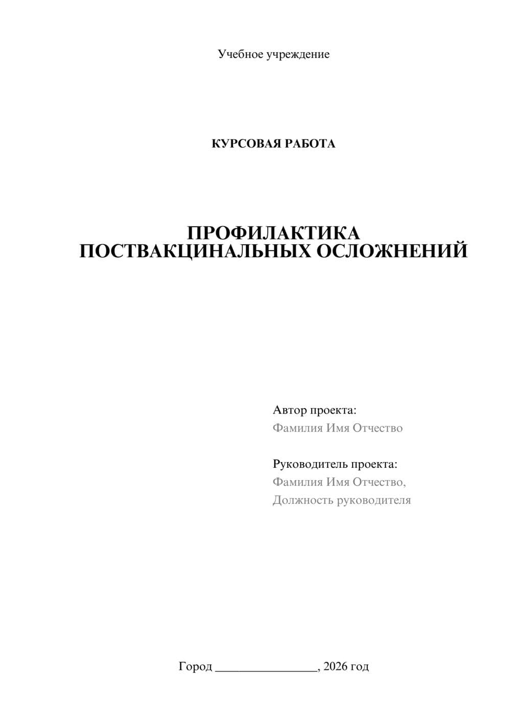 Предпросмотр курсовой работы 1