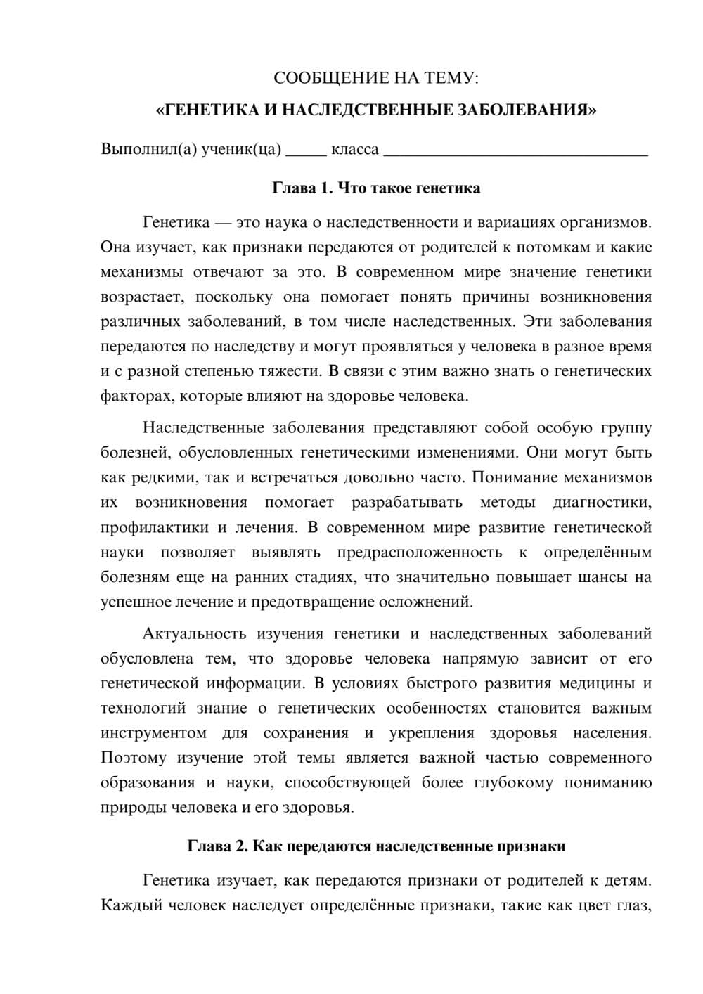Предпросмотр сообщения 1