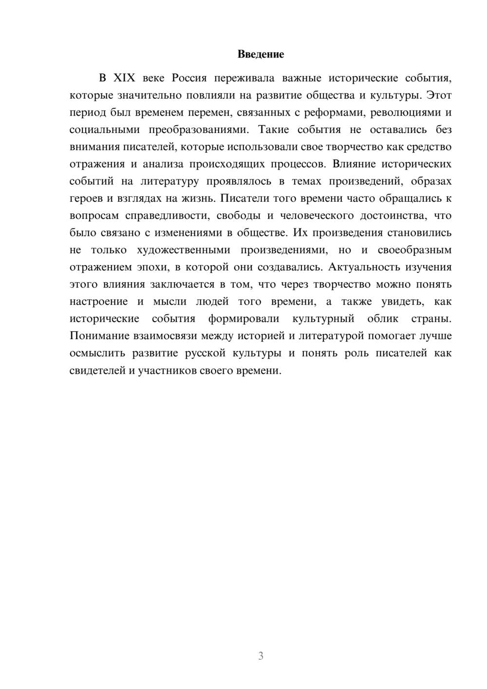 Предпросмотр доклада 3