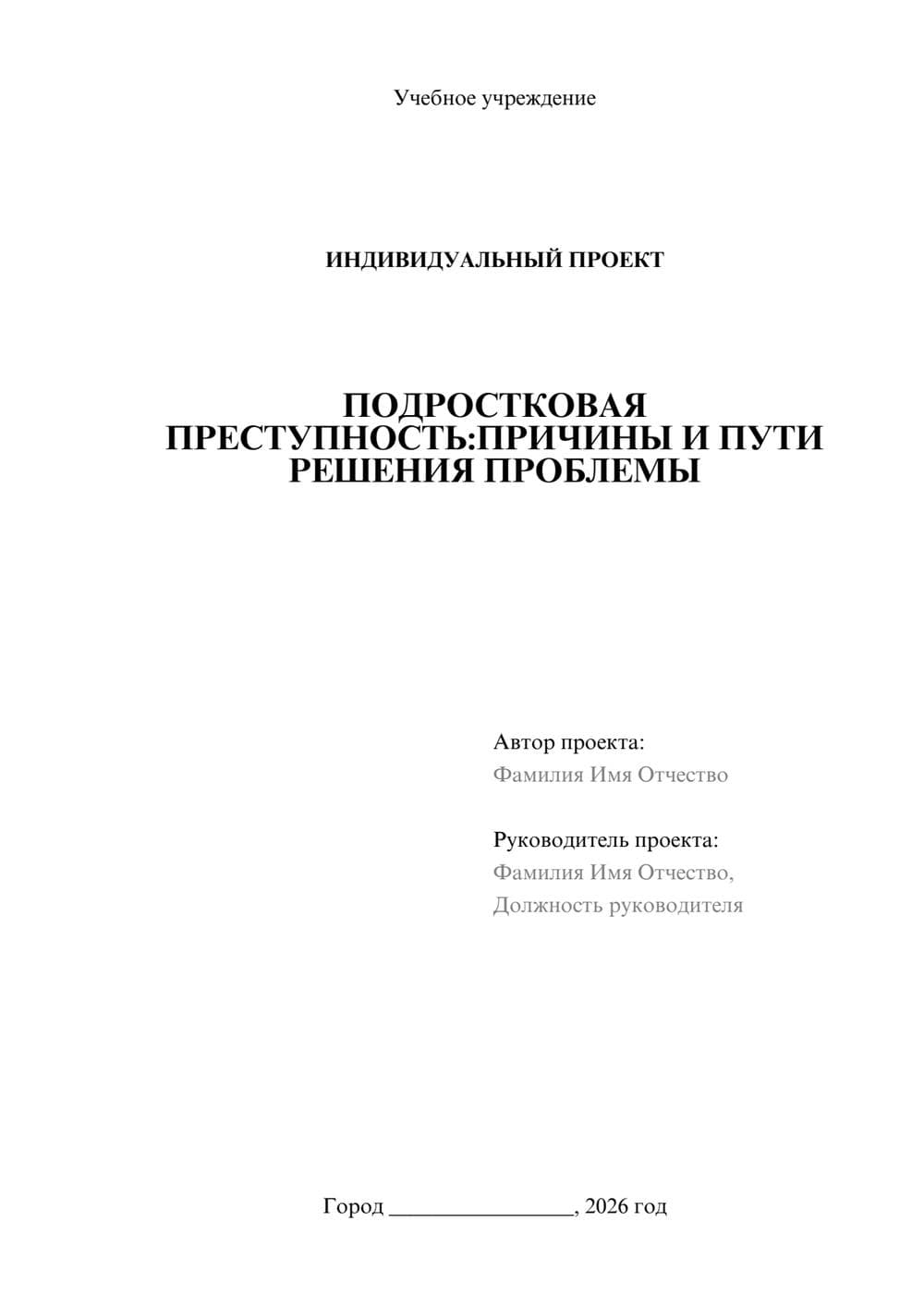 Предпросмотр проекта 1