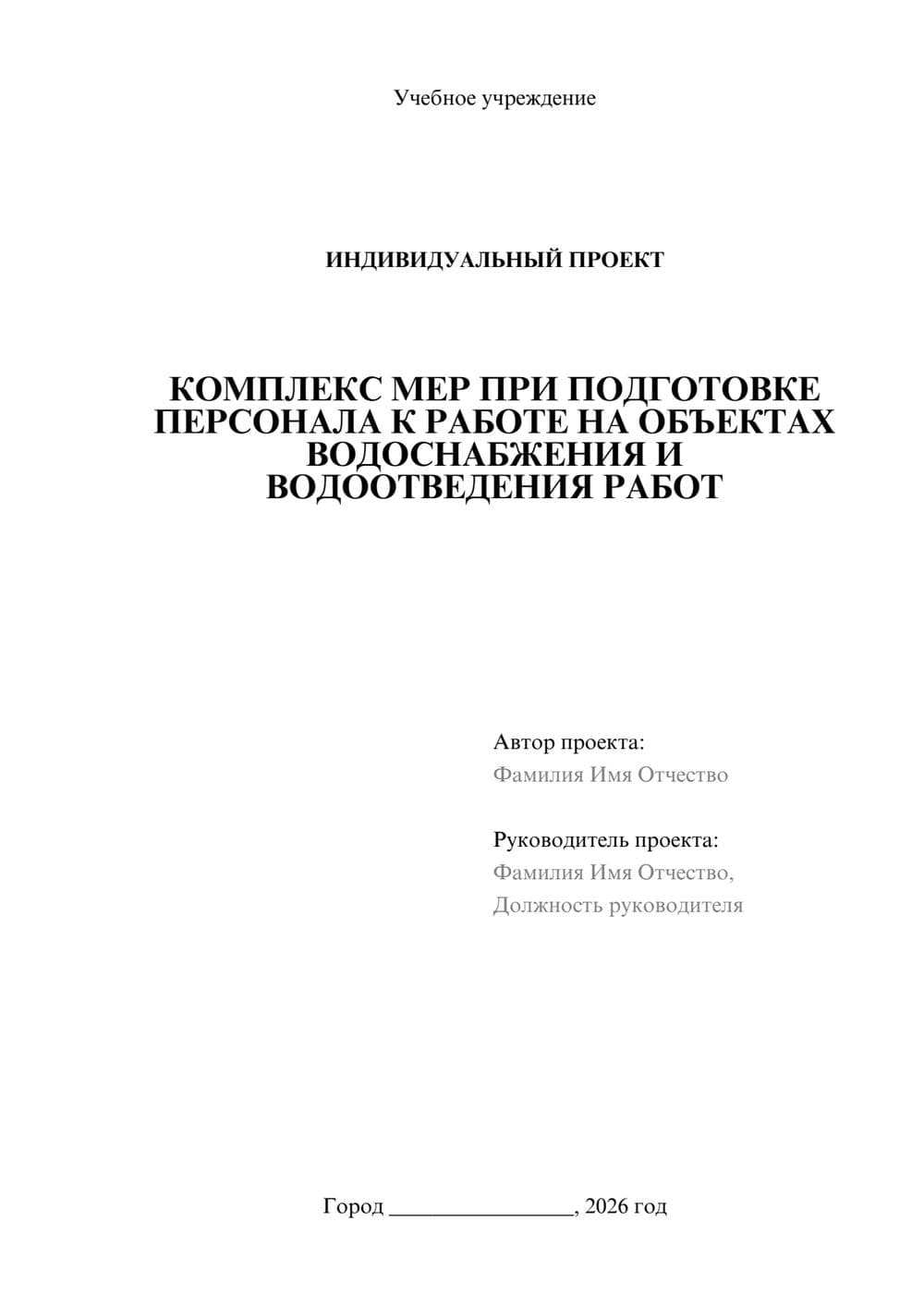 Предпросмотр проекта 1